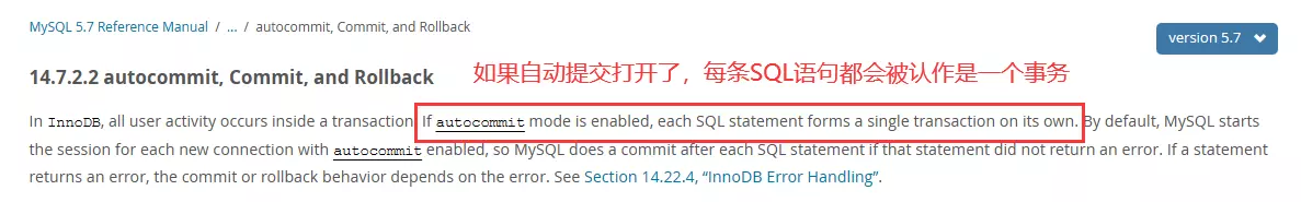 每条SQL都是一个单独的事务